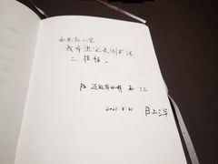 -思南书局(复兴中路店)