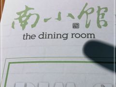 -南小馆(迪士尼小镇店)