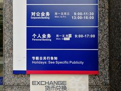 -浦发银行(金汇支行)