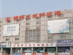 -锦绣大地批发市场-B座