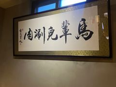 -牛街·马辈儿涮肉(牛街总店)