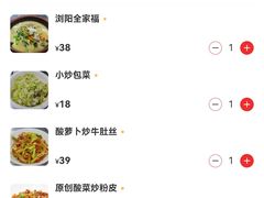 -笨罗卜浏阳菜馆(龙华鹏润达店)