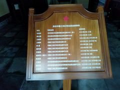 -红军总政治部旧址