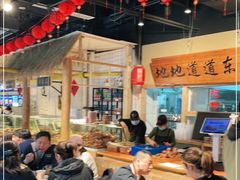 大堂-聚合鑫东北熏酱熟食麻辣面(长阳店)