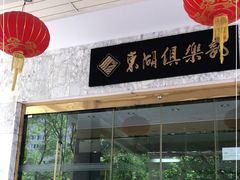 -东湖别墅湖畔轩餐厅