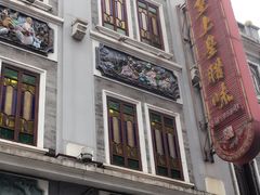 -皇上皇腊味店(下九路店)
