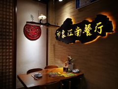 -印象江南(东栅店)