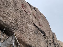 -崂山仰口游览区