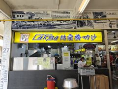 -结霜桥叻沙