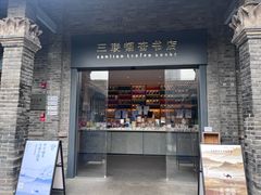 -三联韬奋书店(宽窄巷子店)