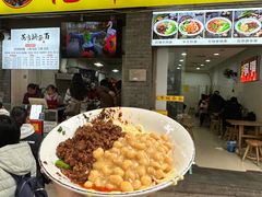 -花市豌杂面(民生路店)