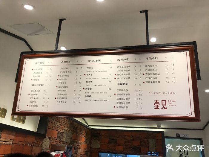 壶见hokkiencha(百源店)菜单图片 第12张