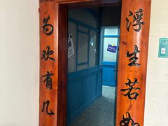 -浮生探案馆·剧本·狼人杀·电竞