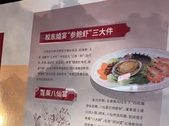 -老山东·山东菜(鲁菜名店)