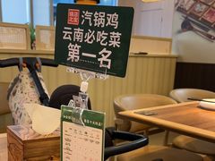 -云海肴·汽锅鸡·云南菜(祥云小镇店)