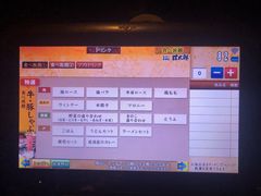 -甘太郎(秋叶原店)