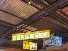 -恰八斗·猛火长沙菜(国贸店)