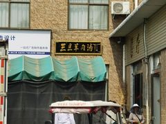 -龙门李家三旦羊肉汤馆
