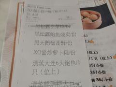 -御公馆中餐厅·点心·顺德菜·佛山东平保利洲际酒店