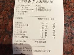 -天厨妙香素食餐厅(清华店)