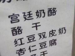 -奶酪魏(牛街总店)