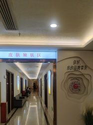 -长沙雅美医疗美容医院