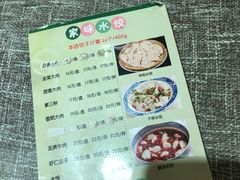 -三姐妹饺子(东木头市店)