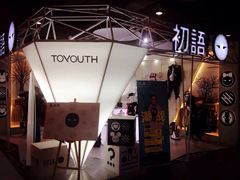 -东浩兰生上海世博展览馆