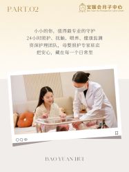 点击看大图 -宝媛会月子中心(越秀店)