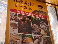 -乾隆美食·本帮菜(黄河路店)