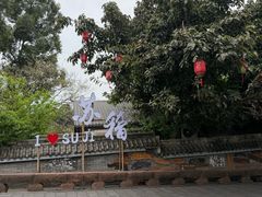 -古市香跷脚牛肉·非遗传承单位
