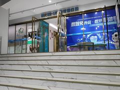 -美可普口腔医院(东街分店)