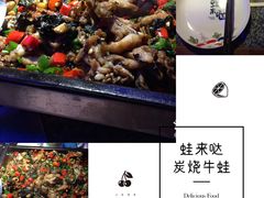 -老佛爷铜炉蛙锅(海岸城店)