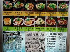 -金板凳重庆小面(邮政街店)