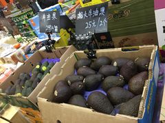 超大牛油果-叁宫礼水果批发仓储店(梅江店)