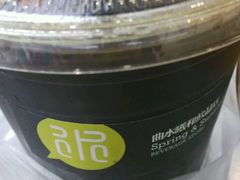 酸梅汤-曲水曦和饮品店(曲水亭街)