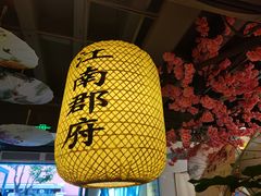 大堂-江南郡府(天宝路店)