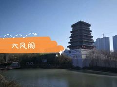 -西安汉城湖景区