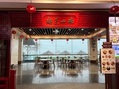 -南山素面馆(三亚南山文化旅游区店)