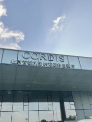 -首都机场东海康得思酒店婚宴·宴会厅·宝宝宴·生日宴