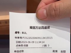 -四道菜·福建菜馆(莆田万达店)