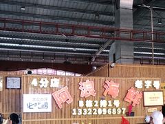 大堂-阿浪海鲜连锁加工店(B栋2排1号火车头店)