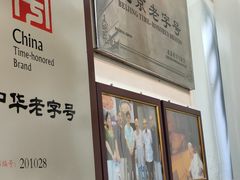 -爆肚冯(廊房二条店)