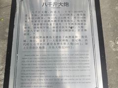 -闽粤南澳总镇府