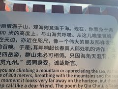 -崂山巨峰游览区