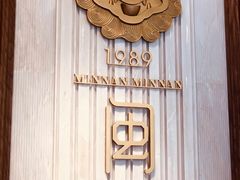 -闽和南(深圳万象城店)