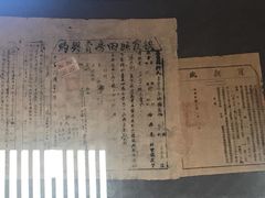 -牟氏庄园