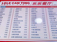 -乐乐餐厅(湘子庙街店)