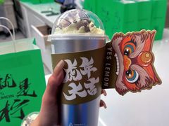 -Yes Lemon就是柠·手打柠檬茶(苏州中心一店)