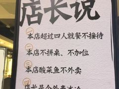 -太二酸菜鱼(正大广场店)